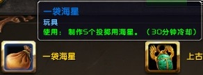 《魔兽世界6.0》全玩具获取方法大全