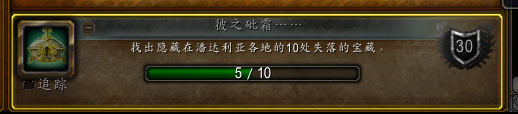 wow潘达利亚的宝藏坐标大全