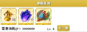 《fgo》拉二突破材料汇总一览