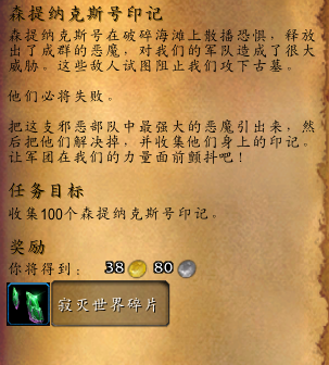 《魔兽世界》7.2版本突袭墓穴任务完成攻略