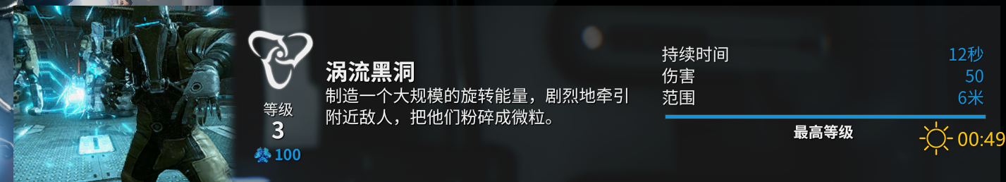 《星际战甲》工程统帅技能详解及配卡推荐