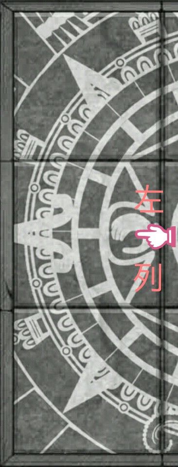 《荒野求生》智斗元络图图解