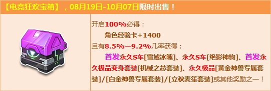 《QQ飞车》永久S车雪域冰魄获得方法