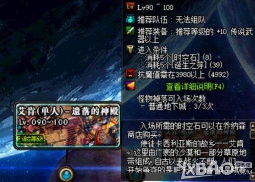 《DNF》艾肯套制作流程全解析