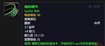 《魔兽世界怀旧服》pvp装备类道具推荐