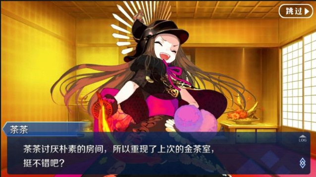 《FGO》明治维新中的事件科普