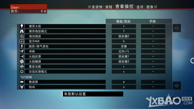 《无人深空》PC版按键设置及操作方法
