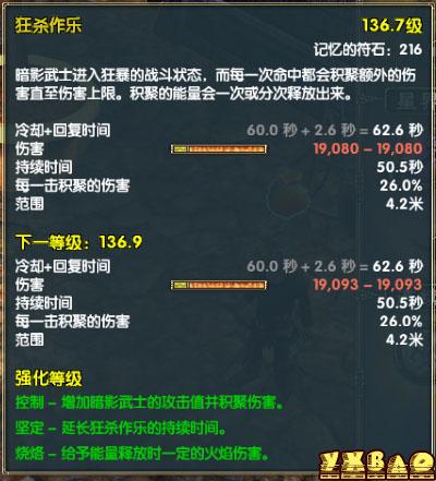 圣域2：黄金版力量型暗影技能选择攻略