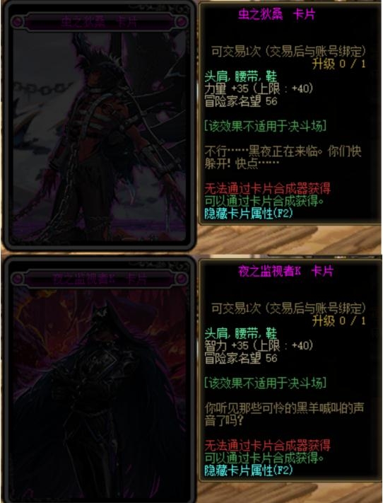 《DNF》流放者山脉卡片大全