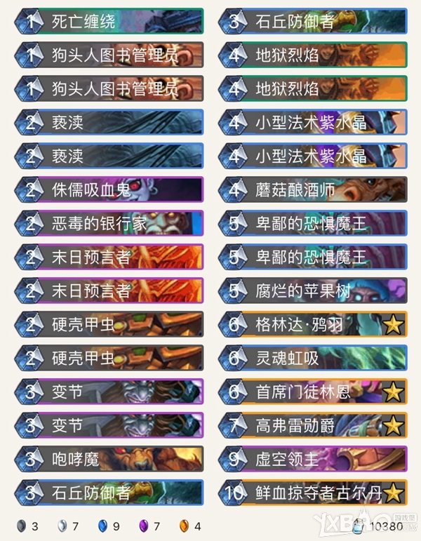 《炉石传说》变节术攻略