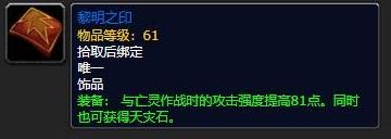 《魔兽世界怀旧服》银色黎明声望速刷指南
