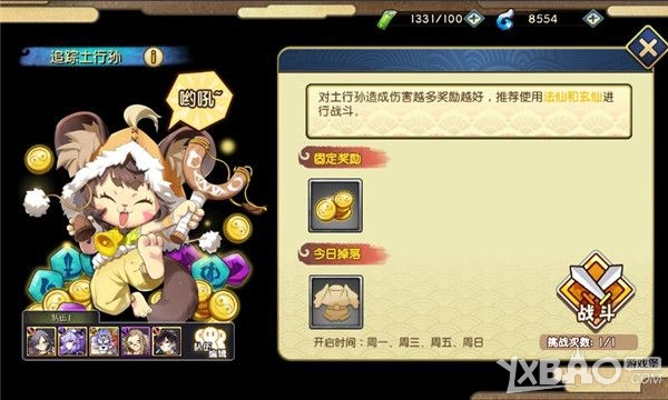 《元气封神》追踪土行孙打法攻略