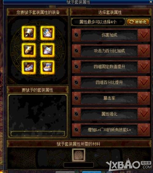 《DNF》艾肯套制作流程全解析