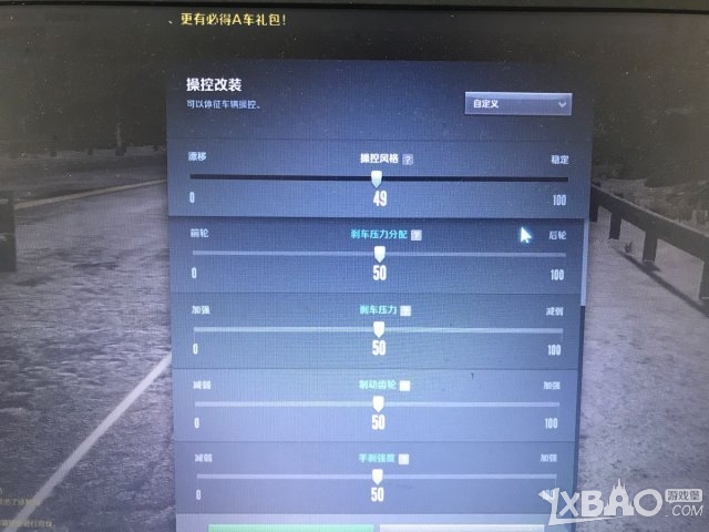 《极品飞车OL》操控怎么改装