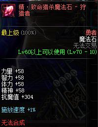 《DNF》光枪完美换装分析