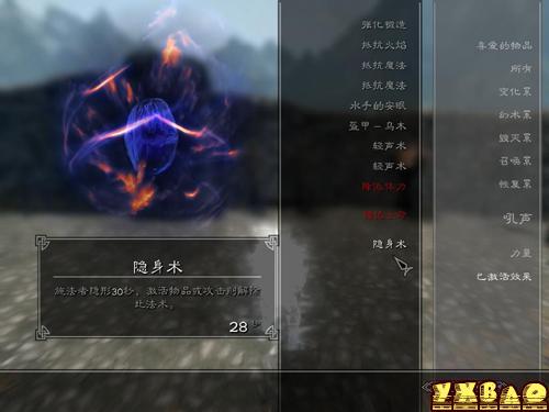 上古卷轴5最强存在血族龙裔最终完全介绍+全龙吼详细分析