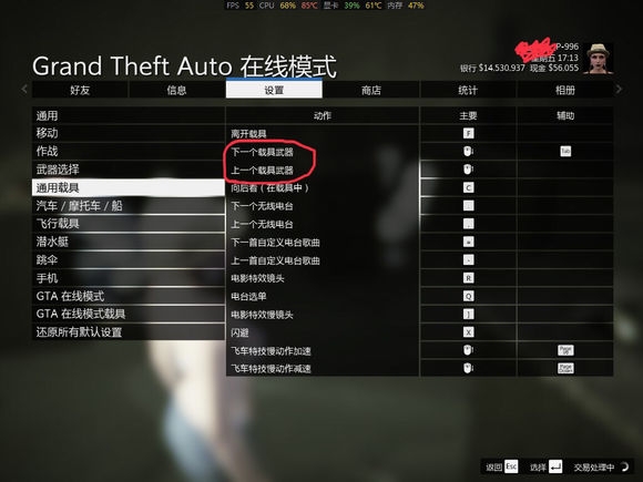GTA5天煞全方位教学