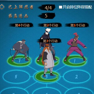《火影忍者OL》雷主平民阵容合集