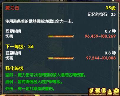 圣域2：黄金版力量型暗影技能选择攻略