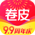 卷皮折扣图
