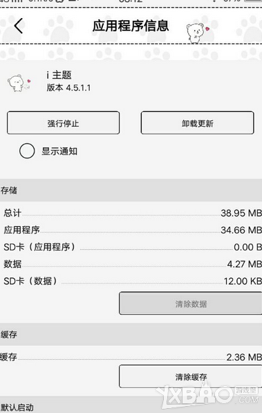 《荒野行动》GG修改器使用教程