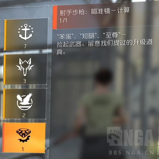 《全境封锁2》复仇女神奇特狙击枪获取指南