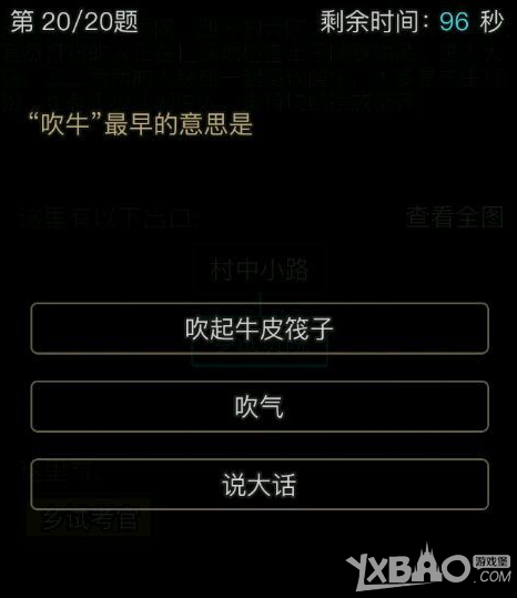 《放置江湖》乡试答案大全汇总