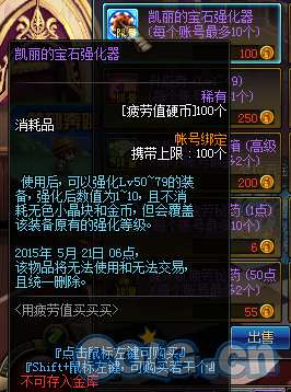《DNF》体验服4月28日更新公告