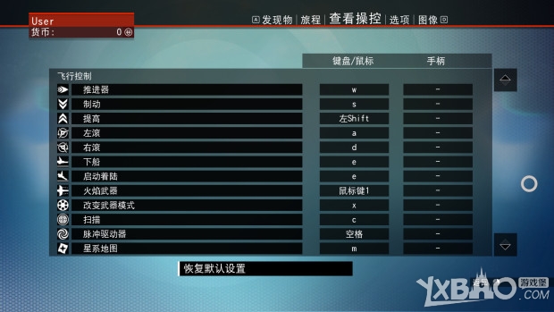 《无人深空》PC版按键设置及操作方法