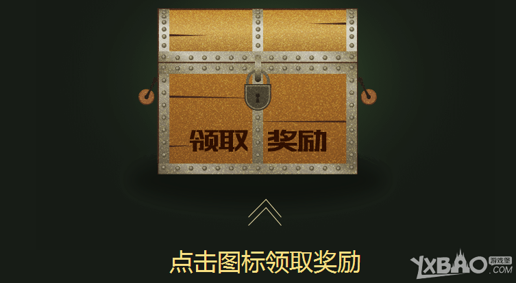 《LOL》幸运征战，你有一份幸运礼包待领取！