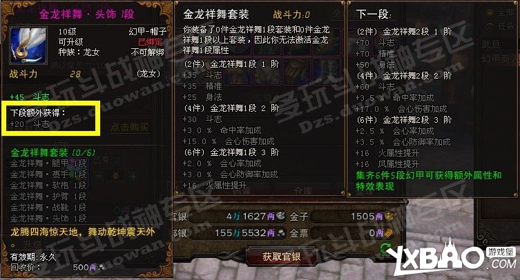 斗战神幻甲升级所需灵力费用解析