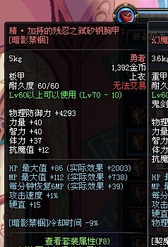 dnf暗帝黑暗契约套分析介绍
