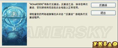 英雄传说：碧之轨迹激活和反激活方法