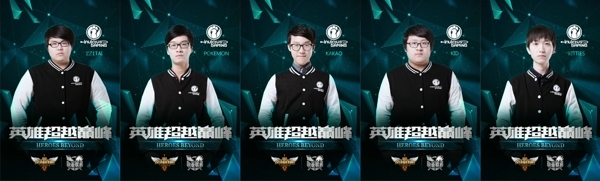 《LOL》IG战队成员介绍