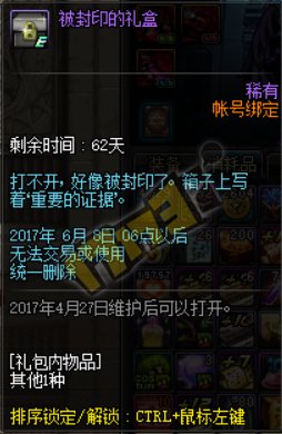 《DNF》荣誉侦探徽章怎么获得