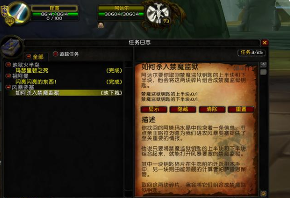 《魔兽世界》禁魔监狱钥匙任务在哪接