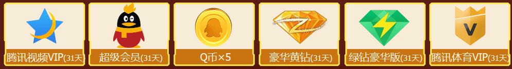 《逆战》新兵专享活动