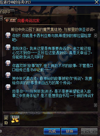 《DNF》艾肯副本位置以及进入方法介绍