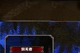 火炬之光秘籍,火炬之光秘籍大全