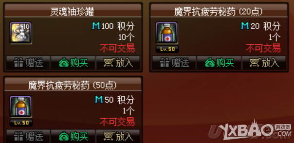 《DNF》疲劳药获取方式