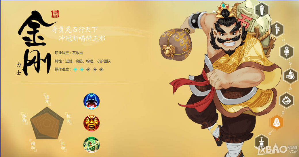 《寻仙手游》金刚加点攻略