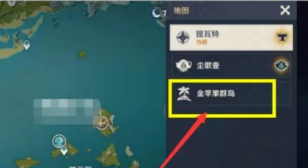 原神金苹果群岛进入方法