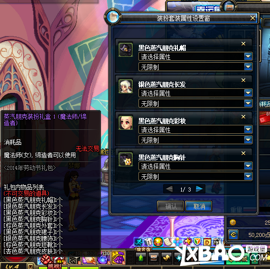 dnf蒸汽朋克套介绍