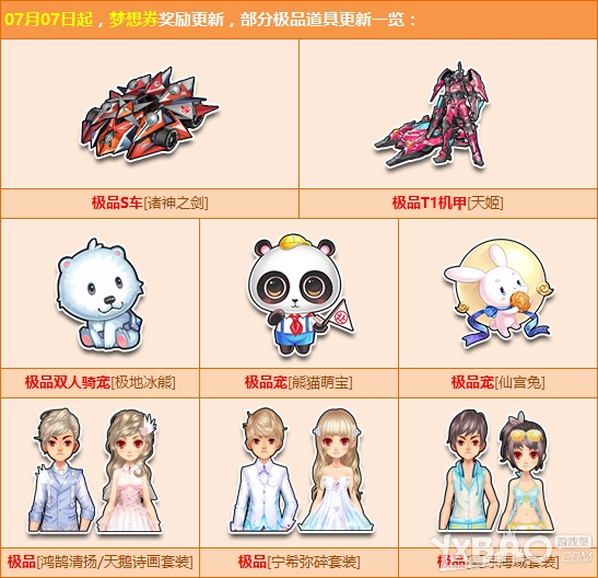 《QQ飞车》稀有S车诸神之剑获得方法