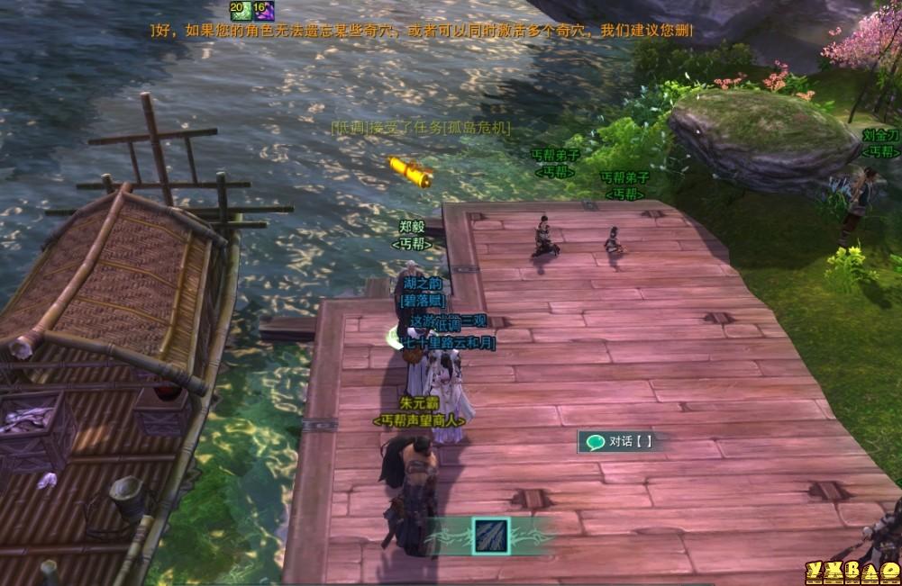 剑网3英雄流离岛攻略