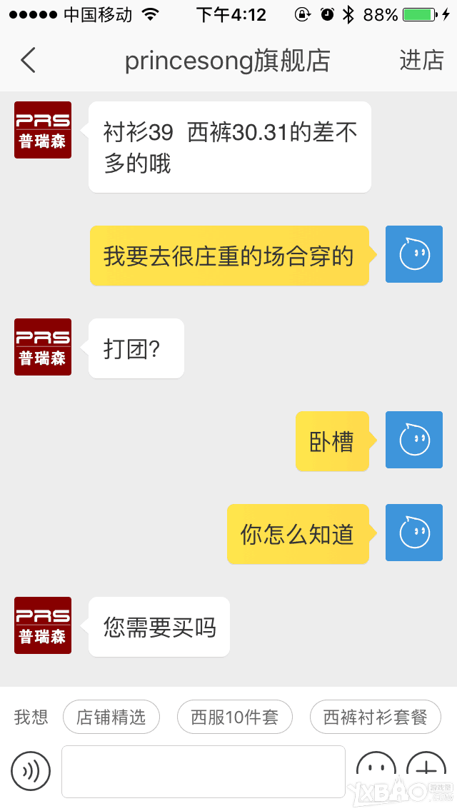 《DNF》西装打团是什么梗 来自死肥宅们的反击！