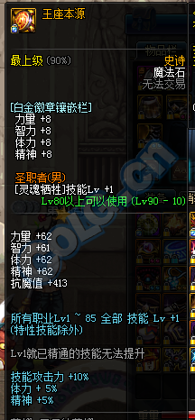 《DNF》奶爸无尽贪食之主对比王座本源
