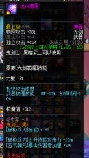 《DNF》剑魂BUFF换装分析介绍
