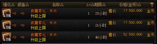 《DNF》流放者山脉卡片大全