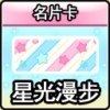 QQ音速每月幸运星活动介绍